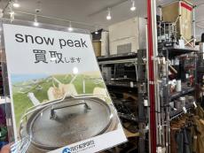 トレファク入間扇台店ブログ