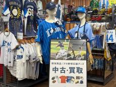 トレファク入間扇台店ブログ