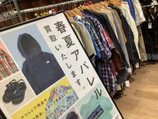 トレファク入間扇台店ブログ