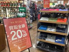 トレファク入間扇台店ブログ