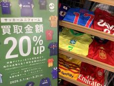 トレファク入間扇台店ブログ