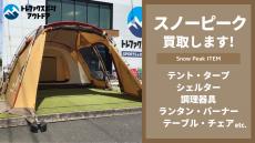 トレファク入間扇台店ブログ