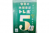 トレファク春日部店ブログ