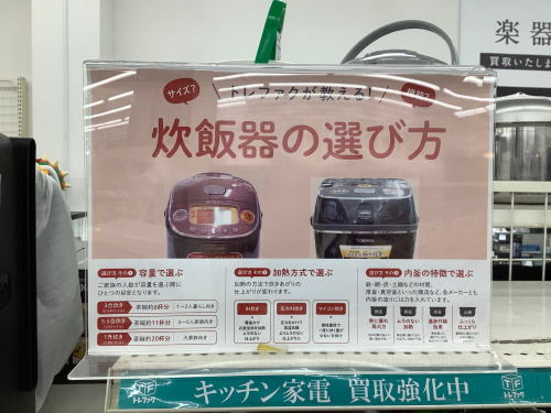 トレファクブログ画像3