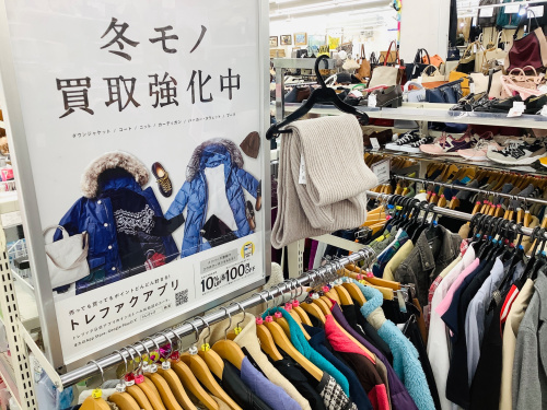 トレファクブログ画像6