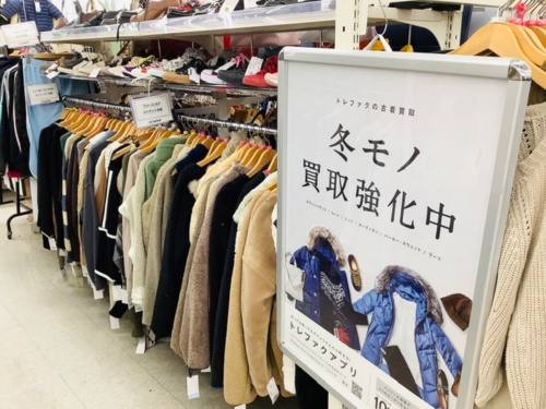 トレファクブログ画像1