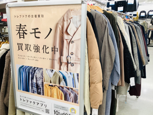 トレファクブログ画像1