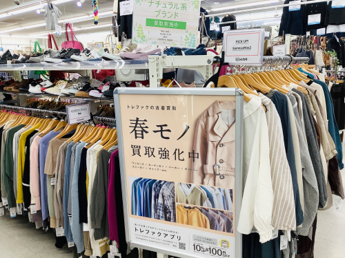 トレファクブログ画像5