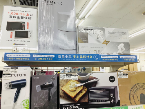 トレファクブログ画像7