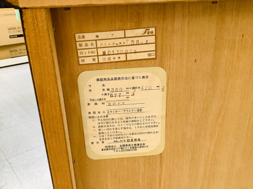 トレファクブログ画像3