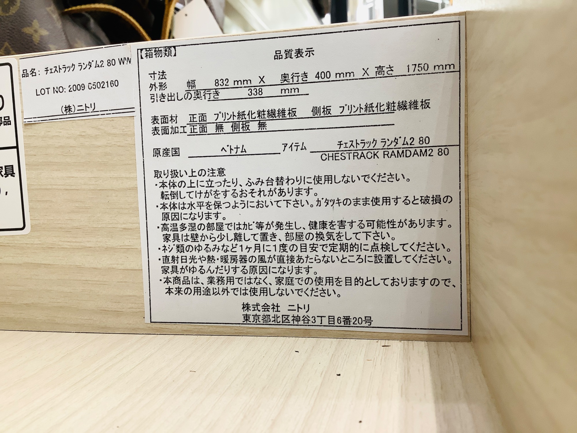 24時以内に発送‼️引き取り可‼️ ニトリのチェストラックが入荷しました！｜2023年02月24日｜リサイクル