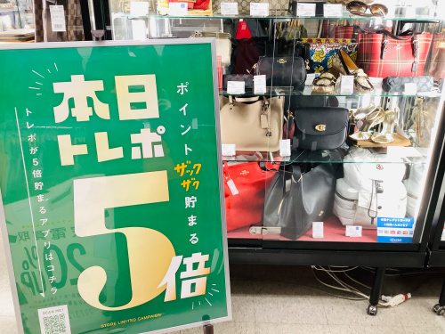 トレファクブログ画像3