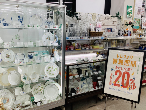 トレファクブログ画像1