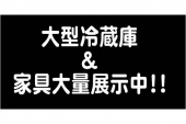 トレファク春日部店ブログ