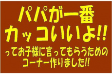 トレファク春日部店ブログ