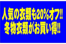 トレファク春日部店ブログ