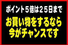 トレファク春日部店ブログ