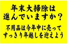 トレファク春日部店ブログ