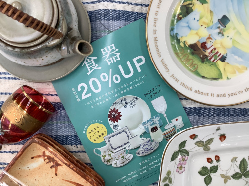 トレファクブログ画像1