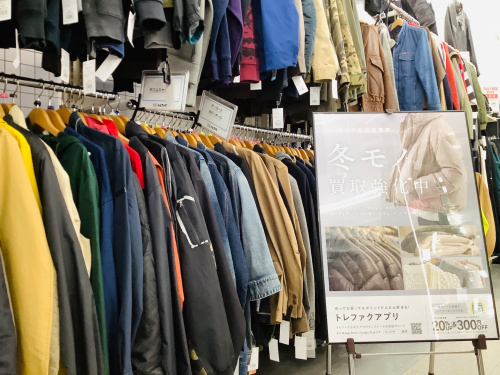 トレファクブログ画像1