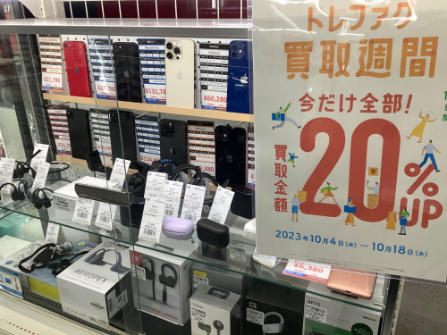 トレファクブログ画像3