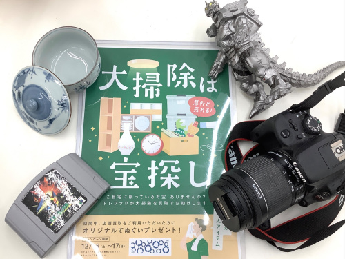 トレファクブログ画像1