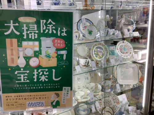 トレファクブログ画像2