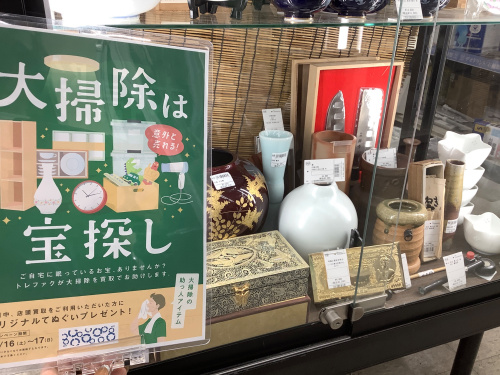 トレファクブログ画像3