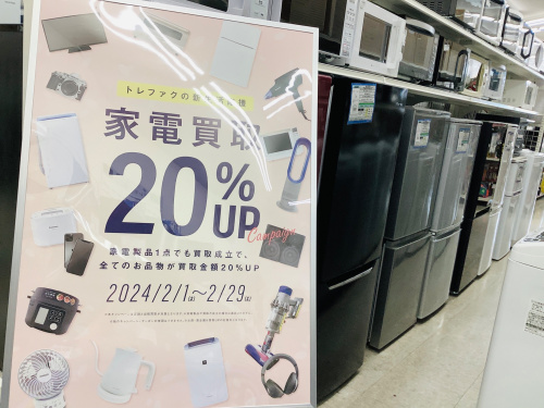 トレファクブログ画像3