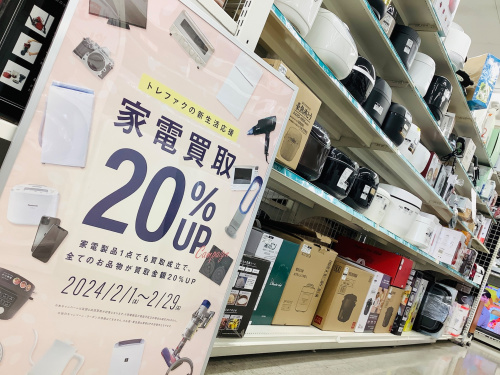 トレファクブログ画像1