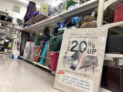 トレファクブログ画像1