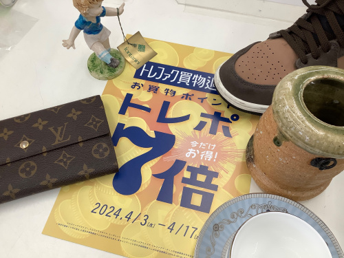 トレファクブログ画像1
