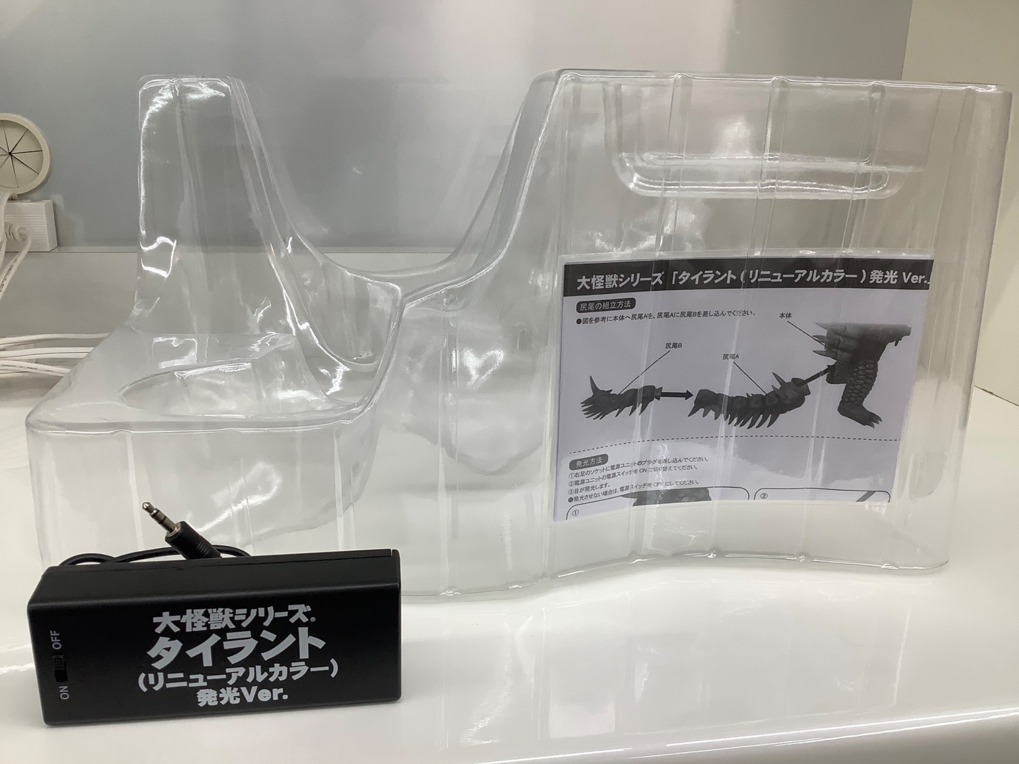 大怪獣シリーズ劇中のタイラントが光ってそして超BIGになって