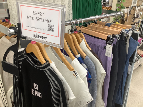 トレファクブログ画像5
