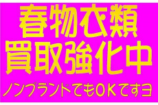 トレファク春日部店ブログ