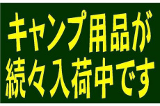 トレファク春日部店ブログ