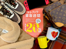 トレファク春日部店ブログ