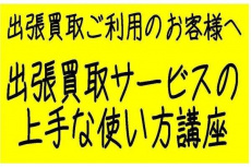 トレファク春日部店ブログ