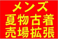 トレファク春日部店ブログ