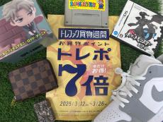 トレファク春日部店ブログ