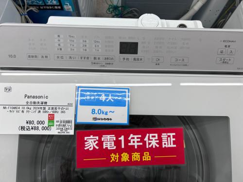 トレファクブログ画像2