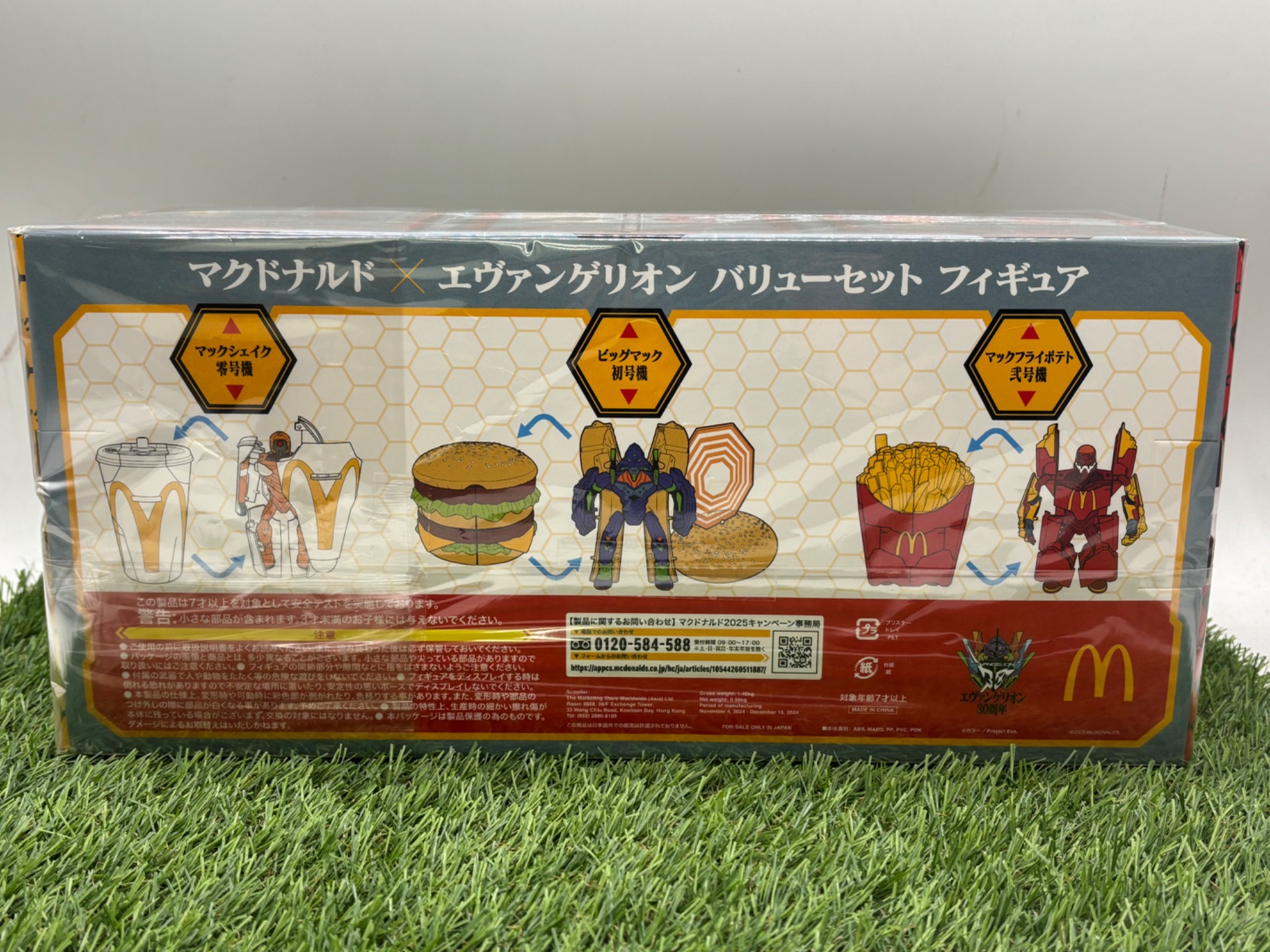 マクドナルド エヴァンゲリオン（送料込み） マクドナルド×エヴァンゲリオン バリューセット フィギュア 買取