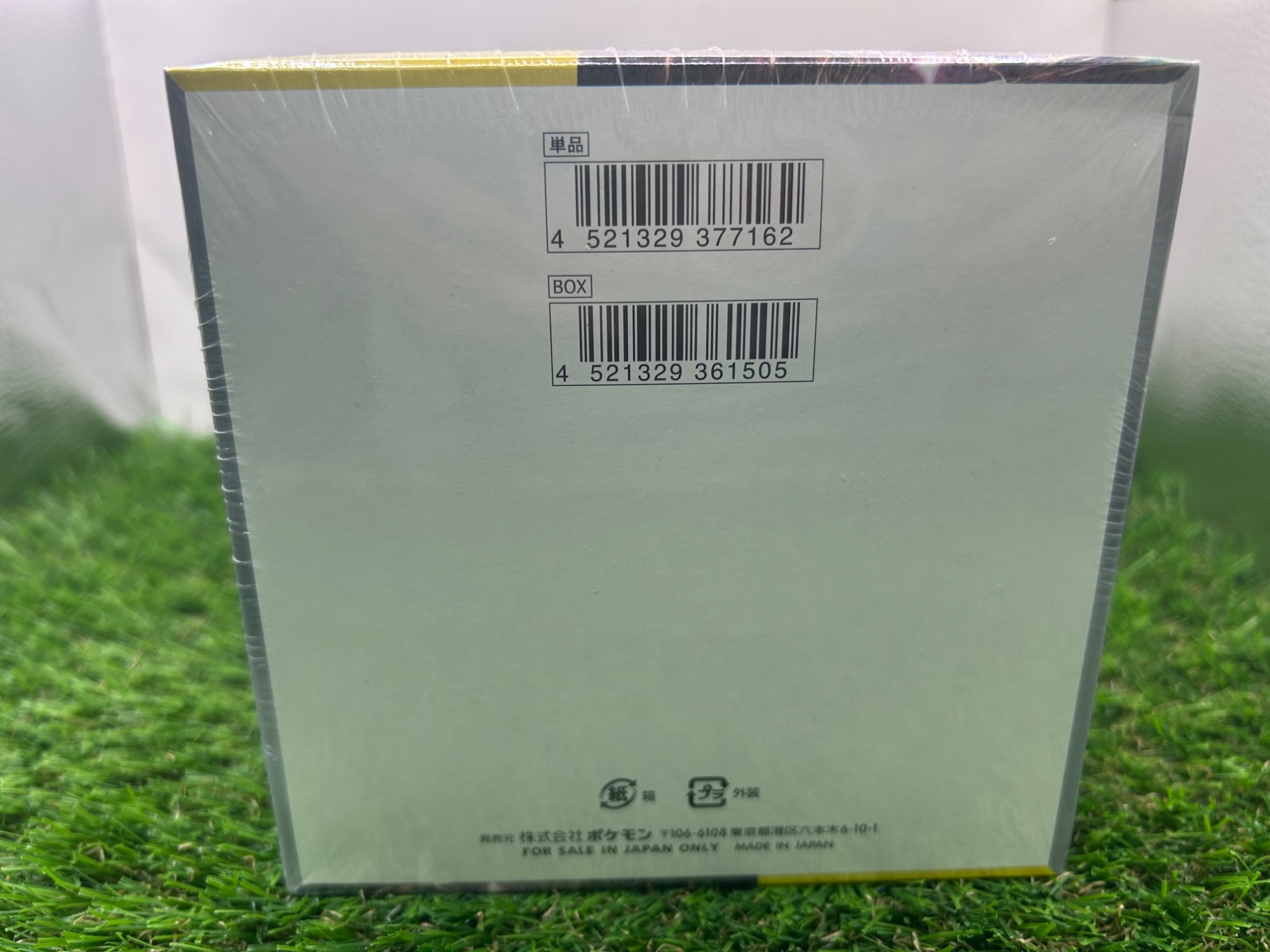 ポケモンカード/BOX 未開封品】超電ブレイカー・楽園ドラゴーナ