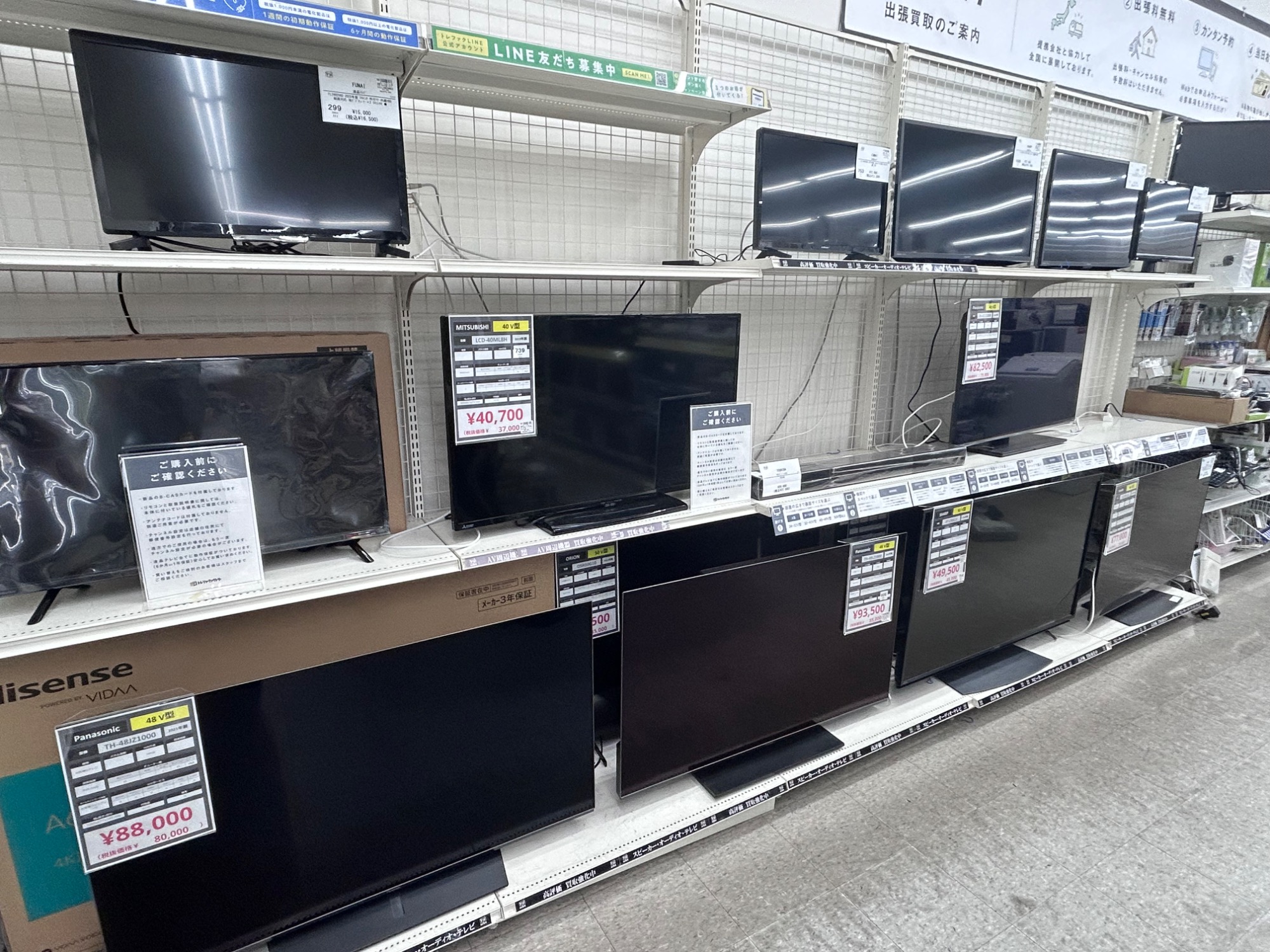 テレビの買い替え・トレファク春日部でいかがですか?】4K有機ELテレビ テレビの買い替え・トレファク春日部でいかがですか?】4K有機ELテレビ