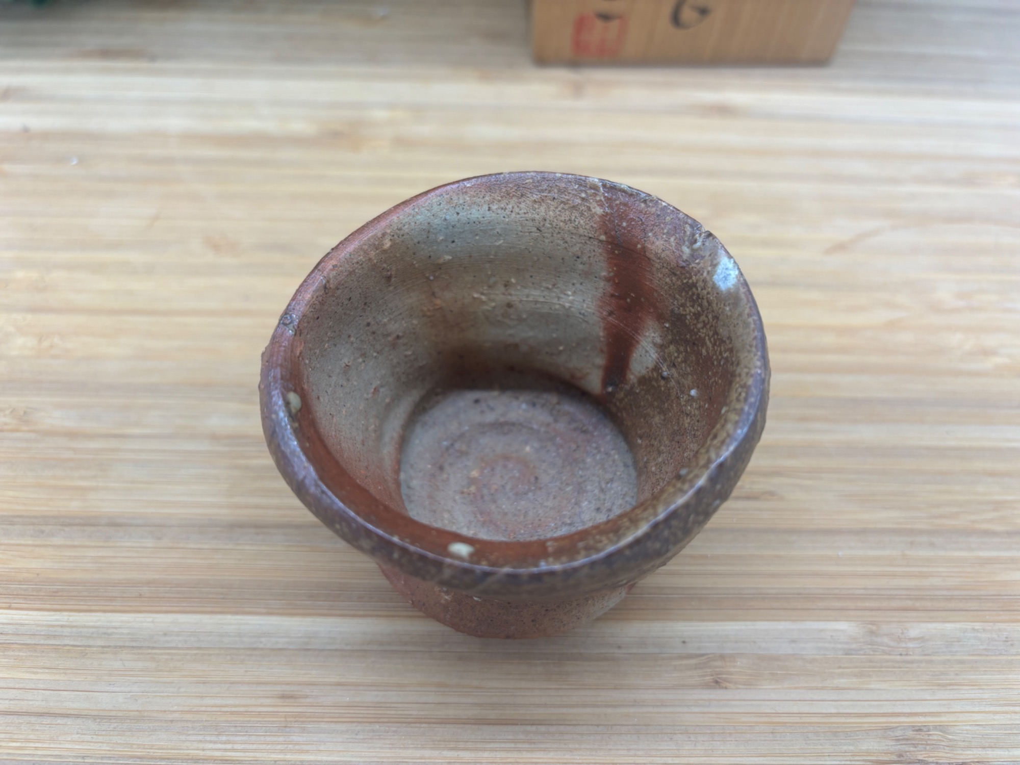 備前焼】酒吞 隠崎隆一 未使用品が買取入荷いたしました