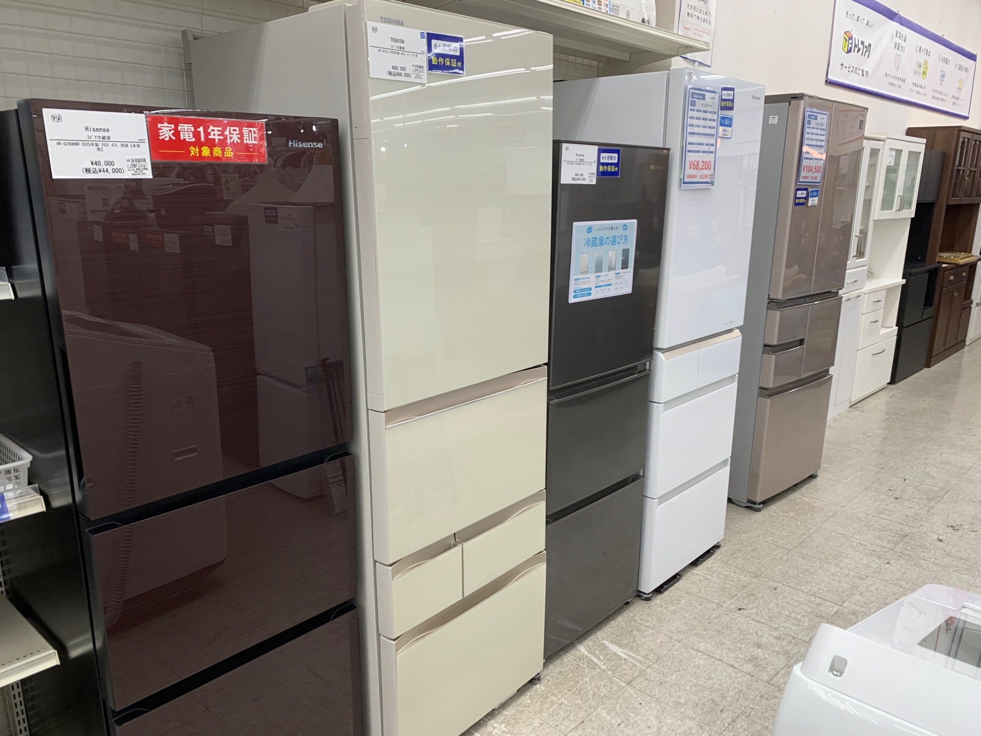 Hisense/ハイセンス】3ドア冷蔵庫（HR-G280HBR）が入荷いたし