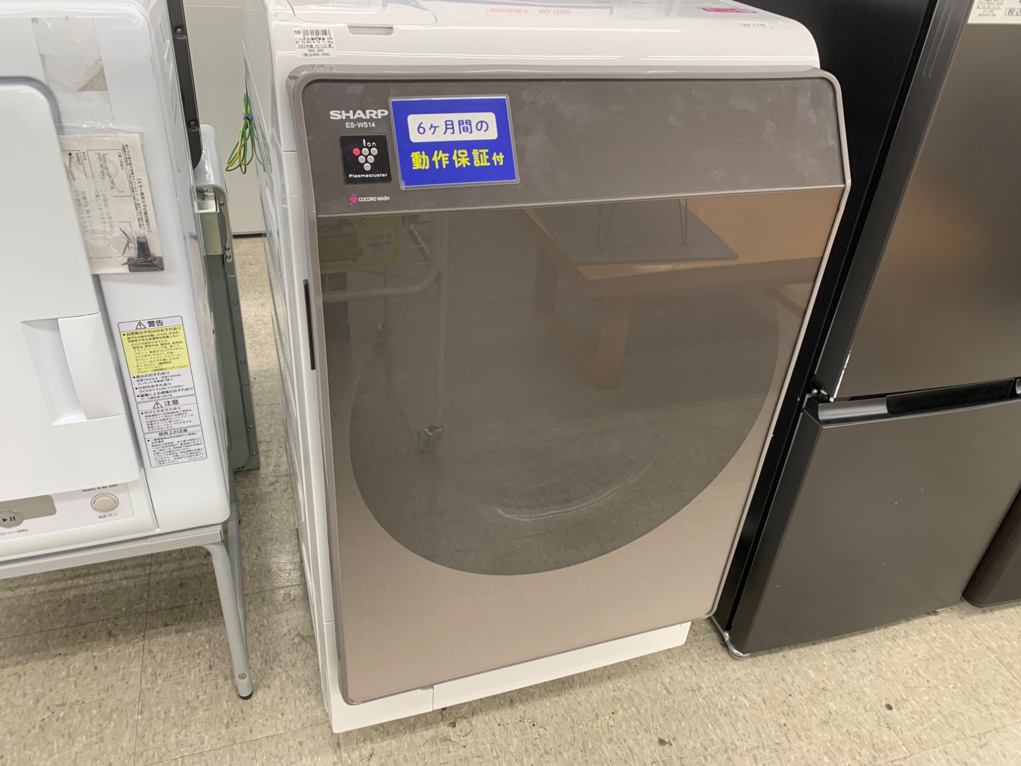 ★自社エリア内限定商品★ 中古 ドラム式洗濯機 シャープ (No.3011) ☆自社エリア内限定商品☆ 中古 ドラム式洗濯機 シャープ (No.3011)