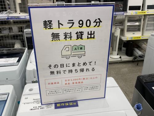 トレファクブログ画像5