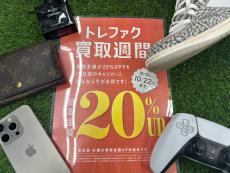 トレファク春日部店ブログ