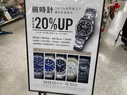 トレファクブログ画像2